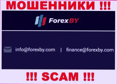 Указанный адрес электронной почты internet обманщики ForexBY Com размещают на своем официальном информационном портале