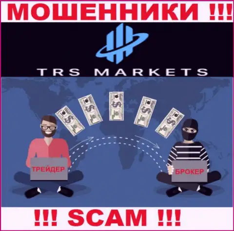 Слишком опасно взаимодействовать с компанией TRSMarkets Com - разводят валютных трейдеров