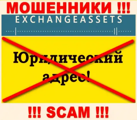 Не переводите ExchangeAssets средства !!! Скрывают свой официальный адрес регистрации