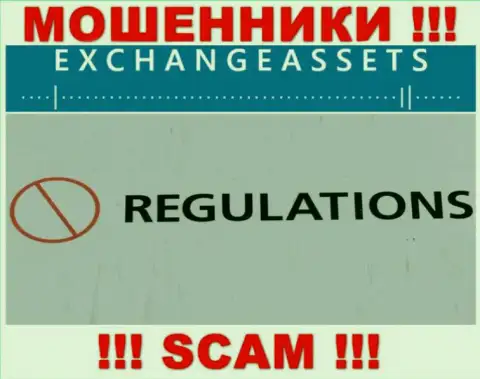 Эксчейндж Ассетс беспроблемно украдут ваши денежные активы, у них нет ни лицензии на осуществление деятельности, ни регулятора