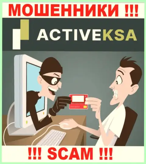Не попадитесь в лапы к internet-кидалам Activeksa Com, т.к. рискуете лишиться вложенных денежных средств