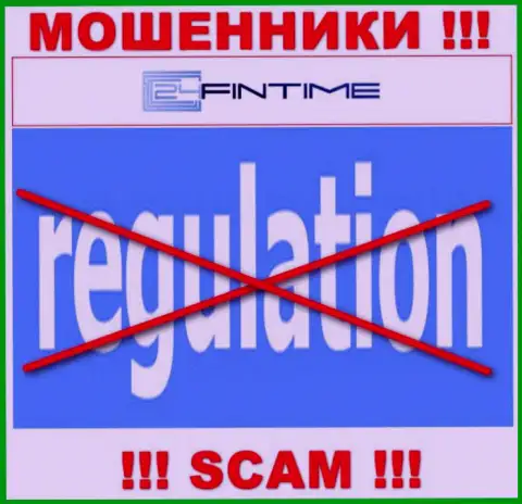 Регулятора у организации 24 FinTime нет ! Не доверяйте данным интернет-мошенникам вложенные средства !!!