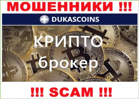 Тип деятельности мошенников DukasCoin Com - это Крипто торговля, но имейте ввиду это разводняк !!!