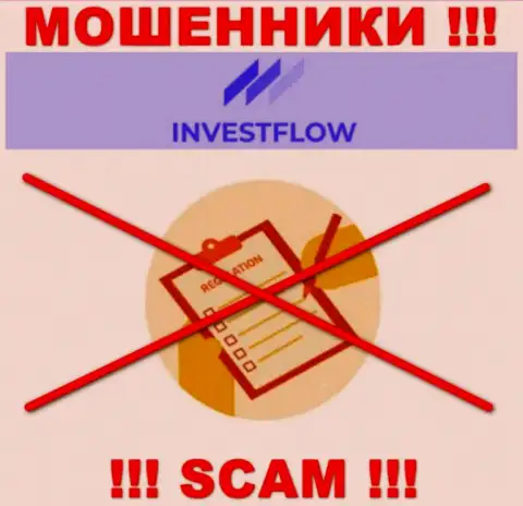 Контора Invest-Flow Io не имеет регулятора и лицензионного документа на право осуществления деятельности