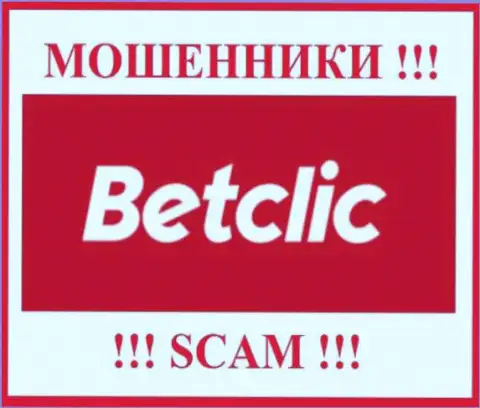 BetClic - это МОШЕННИК !!! SCAM !!!