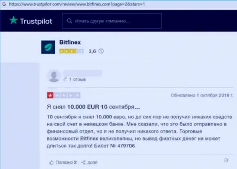 Наивного клиента кинули на денежные средства в преступно действующей конторе Bitfinex - это отзыв