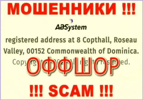 На веб-ресурсе AB System размещен официальный адрес компании - 8 Copthall, Roseau Valley, 00152, Commonwealth of Dominika, это офшор, будьте крайне осторожны !!!
