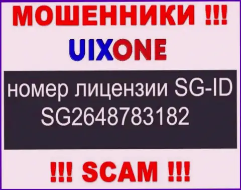 Шулера Uix One искусно кидают своих клиентов, хоть и предоставляют свою лицензию на сайте