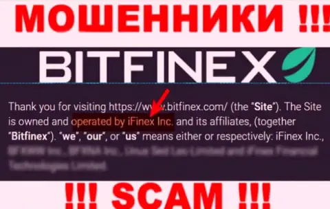 iFinex Inc - это компания, которая управляет обманщиками iFinex Inc