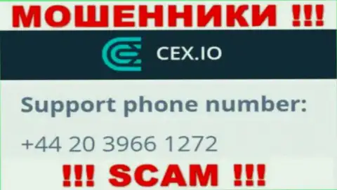 Не берите телефон, когда звонят неизвестные, это могут быть интернет-лохотронщики из конторы CEX Io