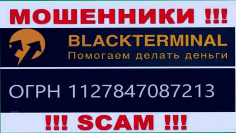 Black Terminal мошенники глобальной интернет сети !!! Их номер регистрации: 1127847087213
