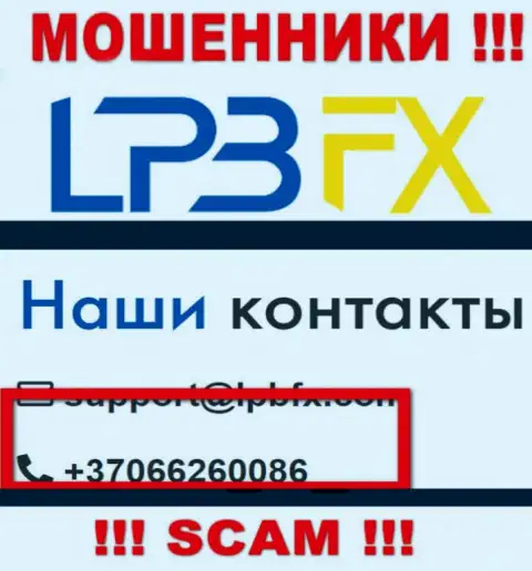 Мошенники из LPB FX имеют не один номер телефона, чтоб обувать наивных клиентов, ОСТОРОЖНЕЕ !!!