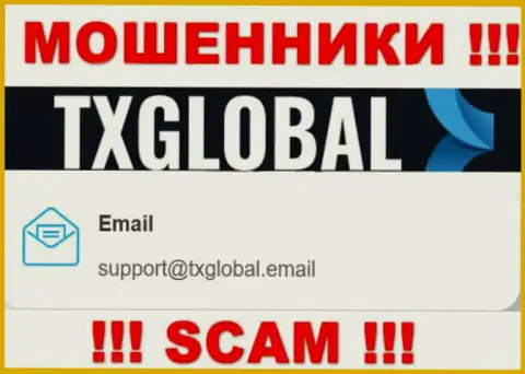 Довольно-таки рискованно переписываться с кидалами TX Global, и через их e-mail - обманщики