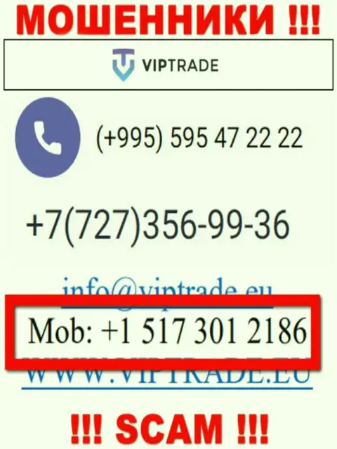 Сколько конкретно номеров телефонов у организации VipTrade нам неизвестно, в связи с чем избегайте незнакомых вызовов