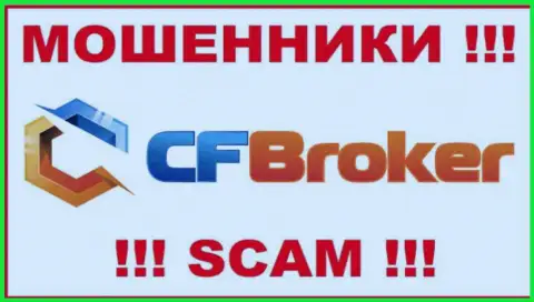 CF Broker - это СКАМ !!! ОЧЕРЕДНОЙ МОШЕННИК !!!