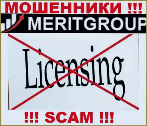 Доверять МеритГрупп крайне рискованно !!! У себя на портале не размещают лицензионные документы