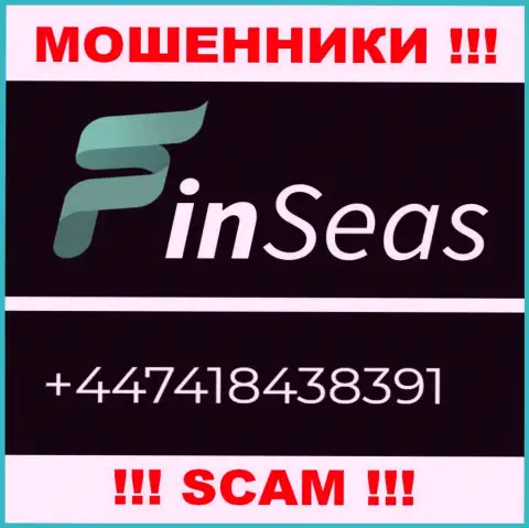 Обманщики из компании Finseas World Ltd разводят наивных людей, названивая с разных телефонных номеров