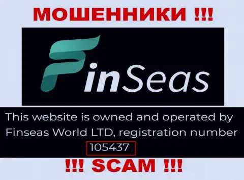Регистрационный номер жуликов FinSeas, показанный ими у них на интернет-портале: 105437