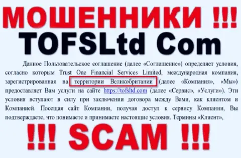 Махинаторы TOFSLtd спрятали правдивую информацию об юрисдикции конторы, у них на сайте абсолютно все неправда