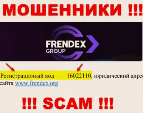 Номер регистрации Френдекс - 16022110 от воровства вложенных денег не спасает