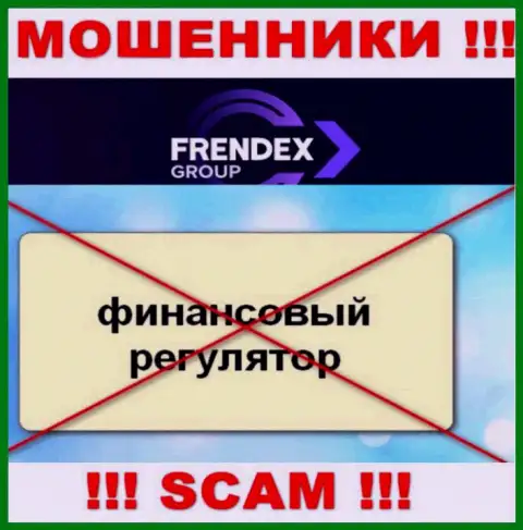 Имейте в виду, компания Френдекс не имеет регулятора - это МОШЕННИКИ !!!