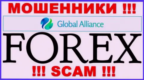 Направление деятельности internet-мошенников Global Alliance Ltd - это ФОРЕКС, однако помните это разводилово !