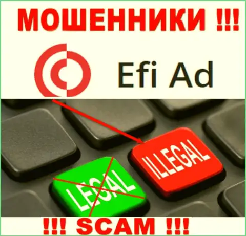 Сотрудничество с internet-мошенниками EfiAd Com не принесет заработка, у данных кидал даже нет лицензии на осуществление деятельности