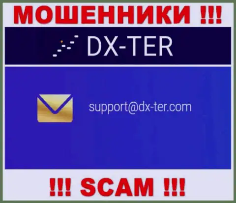 Установить контакт с интернет мошенниками из компании DXTer Вы сможете, если отправите письмо им на е-мейл