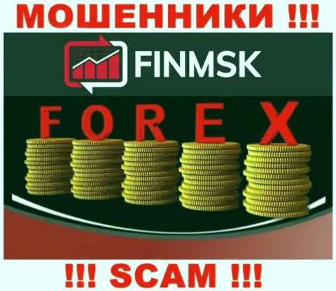 Слишком рискованно доверять Fin MSK, предоставляющим услугу в сфере ФОРЕКС