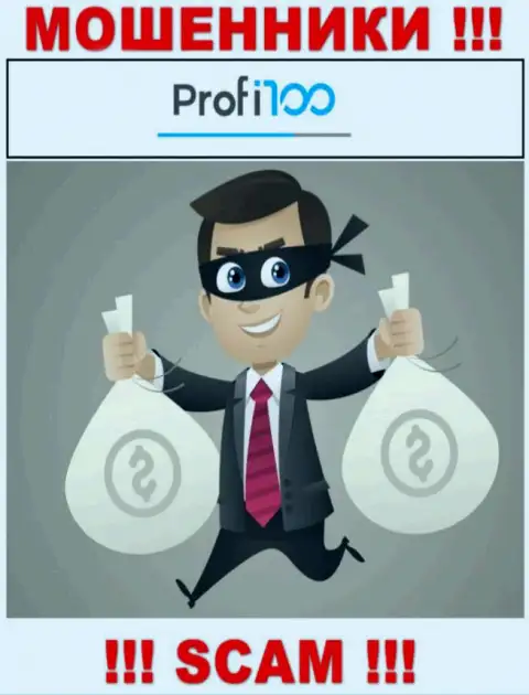 В брокерской компании Profi 100 Вас раскручивают, требуя перечислить налоги за возврат вложений