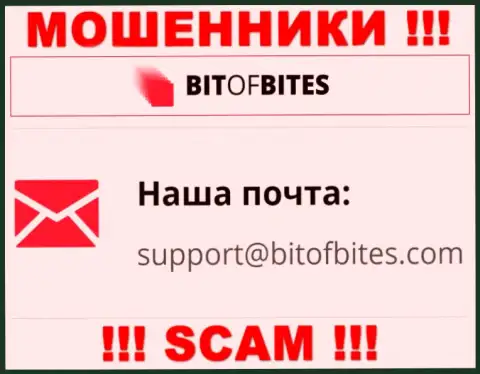 Е-майл мошенников BitOfBites Com, информация с официального интернет-сервиса