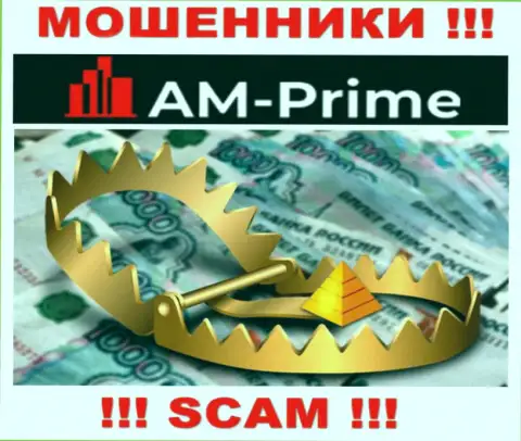AM Prime не позволят Вам вернуть деньги, а еще и дополнительно комиссионные сборы потребуют