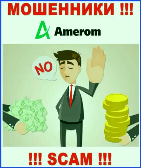 Довольно опасно соглашаться иметь дело с компанией Amerom - обчищают карманы