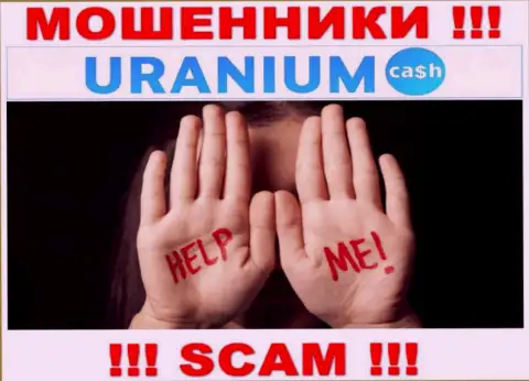Вас накололи в компании Uranium Cash, и Вы не в курсе что нужно делать, обращайтесь, расскажем