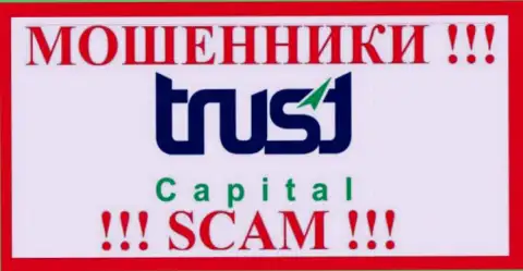 TrustCapital Com - это МОШЕННИКИ !!! Финансовые вложения назад не выводят !!!
