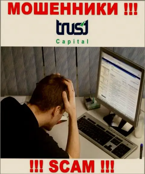 Шанс вывести финансовые активы с брокерской организации Trust Capital все еще имеется