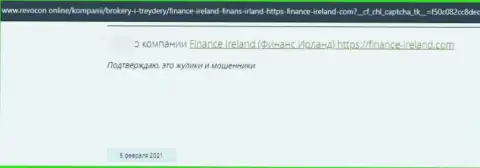 Объективный отзыв об Finance Ireland - прикарманивают деньги