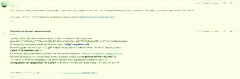 Жалоба клиента организации eToro Ru, который лишился средств доверившись internet-лохотронщикам
