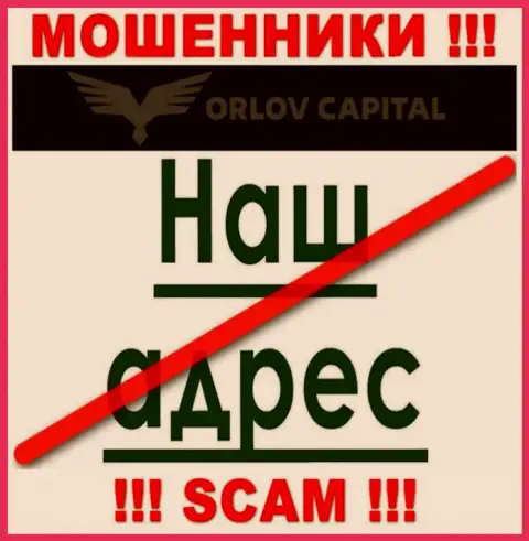 Остерегайтесь работы с интернет махинаторами Orlov Capita - нет новостей об адресе регистрации