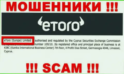 еТоро Ру - юридическое лицо интернет мошенников контора eToro (Europe) Ltd