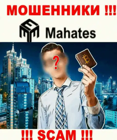 Ворюги Mahates прячут свое руководство