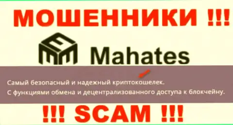 Опасно верить Mahates Com, предоставляющим услуги в области Крипто кошелек