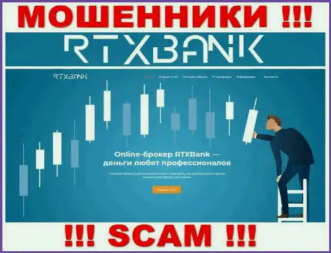 RTXBank Com - это официальная онлайн страничка махинаторов RTXBank ltd
