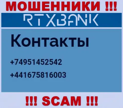 Закиньте в блэклист номера телефонов RTXBank Com - это ВОРЫ !!!