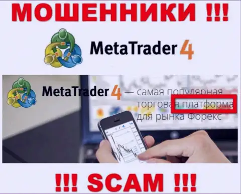 Основная деятельность MetaTrader 4 - это Торговая платформа, будьте бдительны, промышляют неправомерно