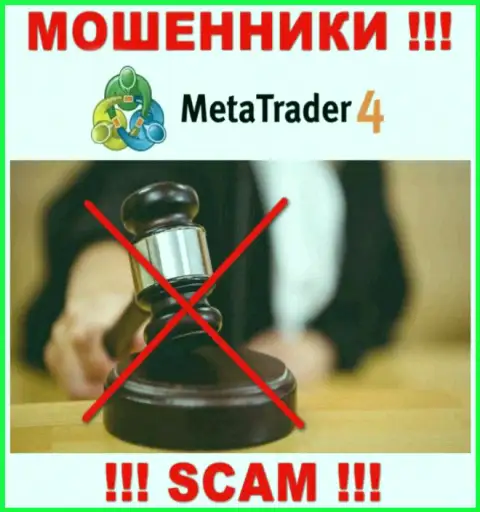 Контора MetaTrader 4 не имеет регулирующего органа и лицензии на осуществление деятельности