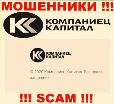 Kompaniets Capital - юридическое лицо кидал организация Компаниец Капитал