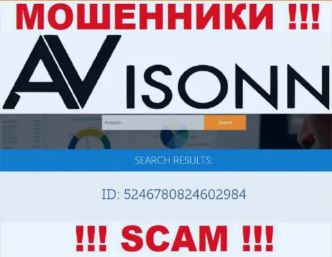 Будьте весьма внимательны, наличие регистрационного номера у конторы Avisonn Com (5246780824602984) может быть заманухой