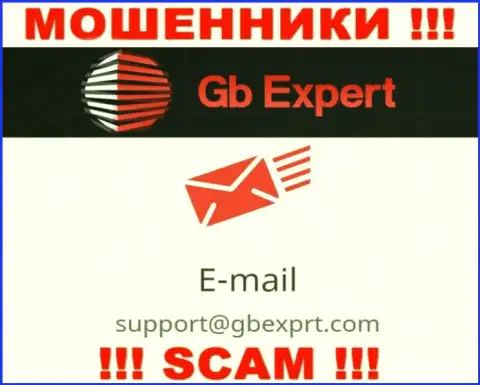 По всем вопросам к internet-мошенникам GB Expert, можете написать им на e-mail