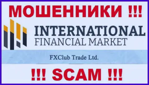 FXClub Trade Ltd - это юридическое лицо internet-мошенников FX Club Trade
